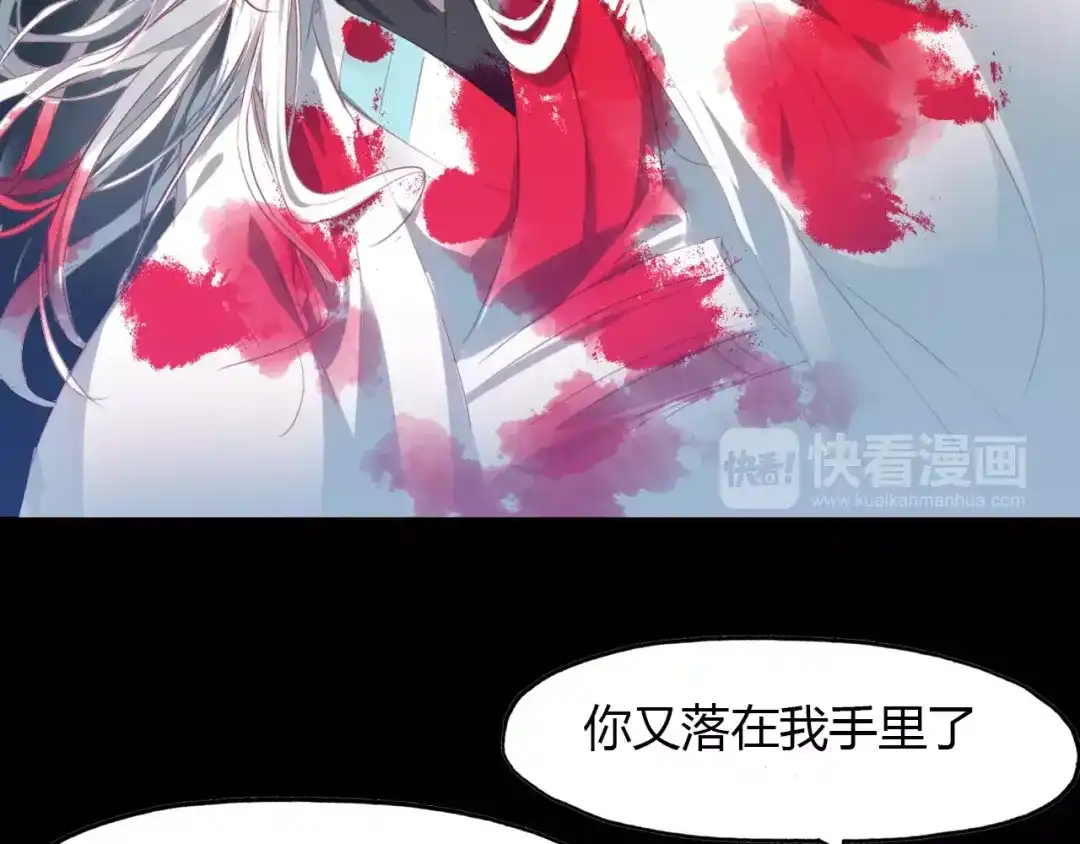 春江花月夜 第33话 超生 第29页