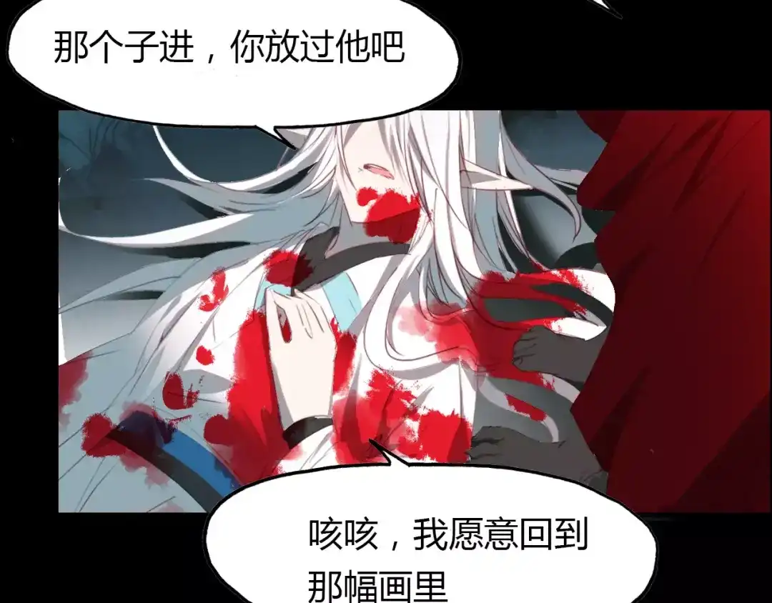 春江花月夜 第33话 超生 第30页