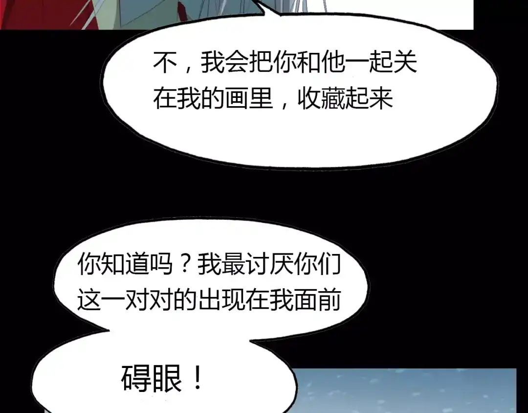 春江花月夜 第33话 超生 第32页