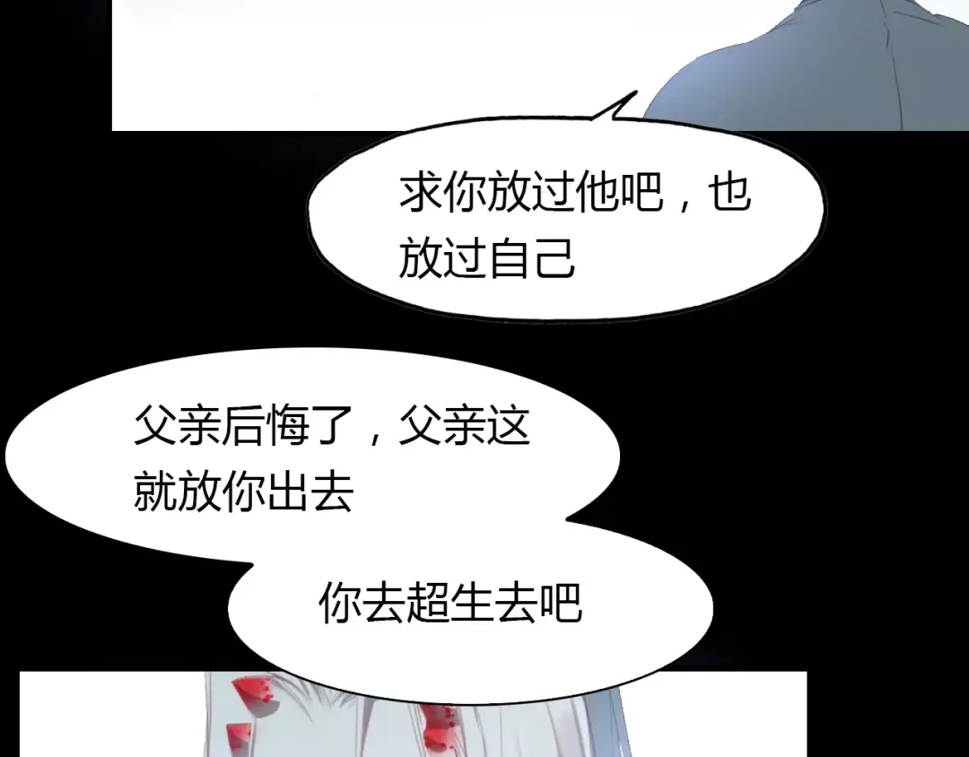 春江花月夜 第33话 超生 第35页
