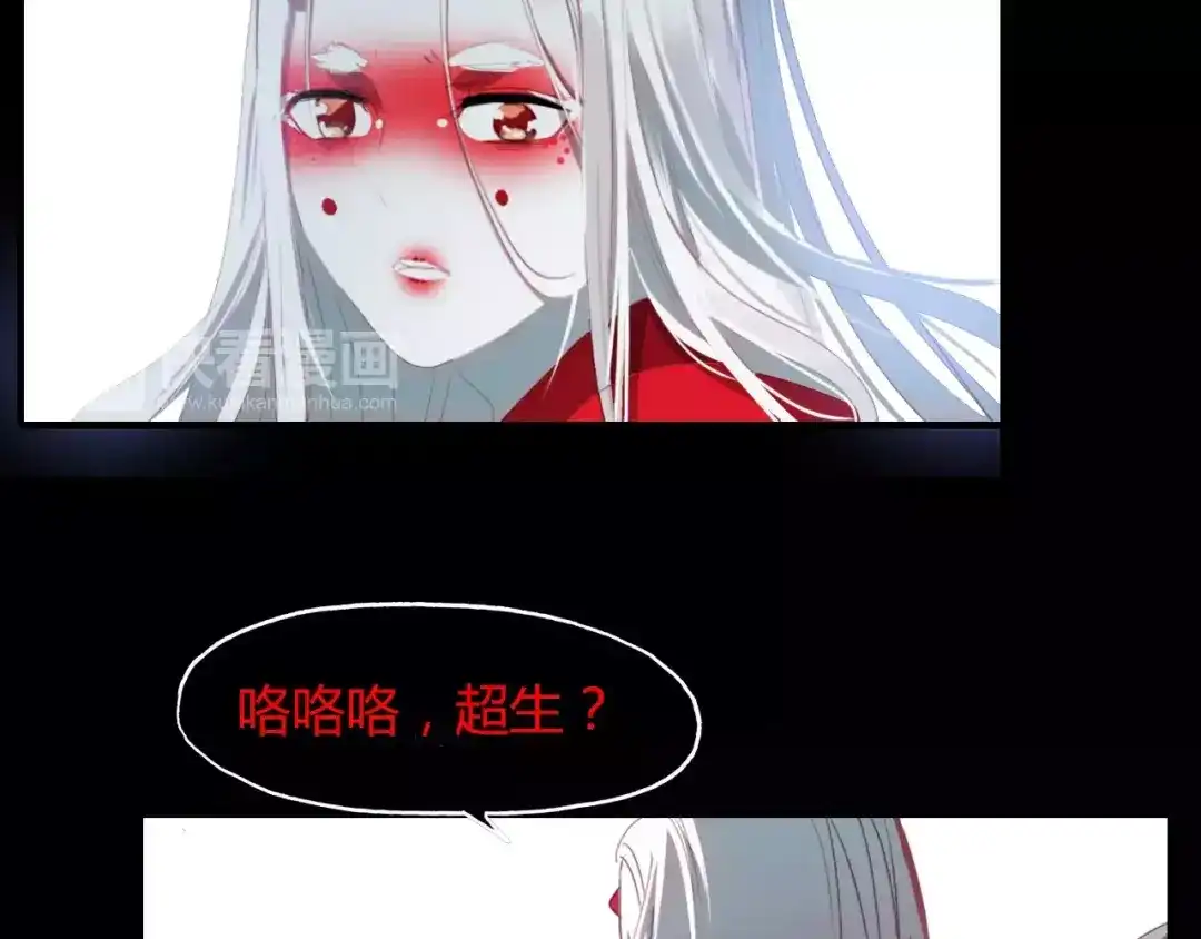 春江花月夜 第33话 超生 第36页
