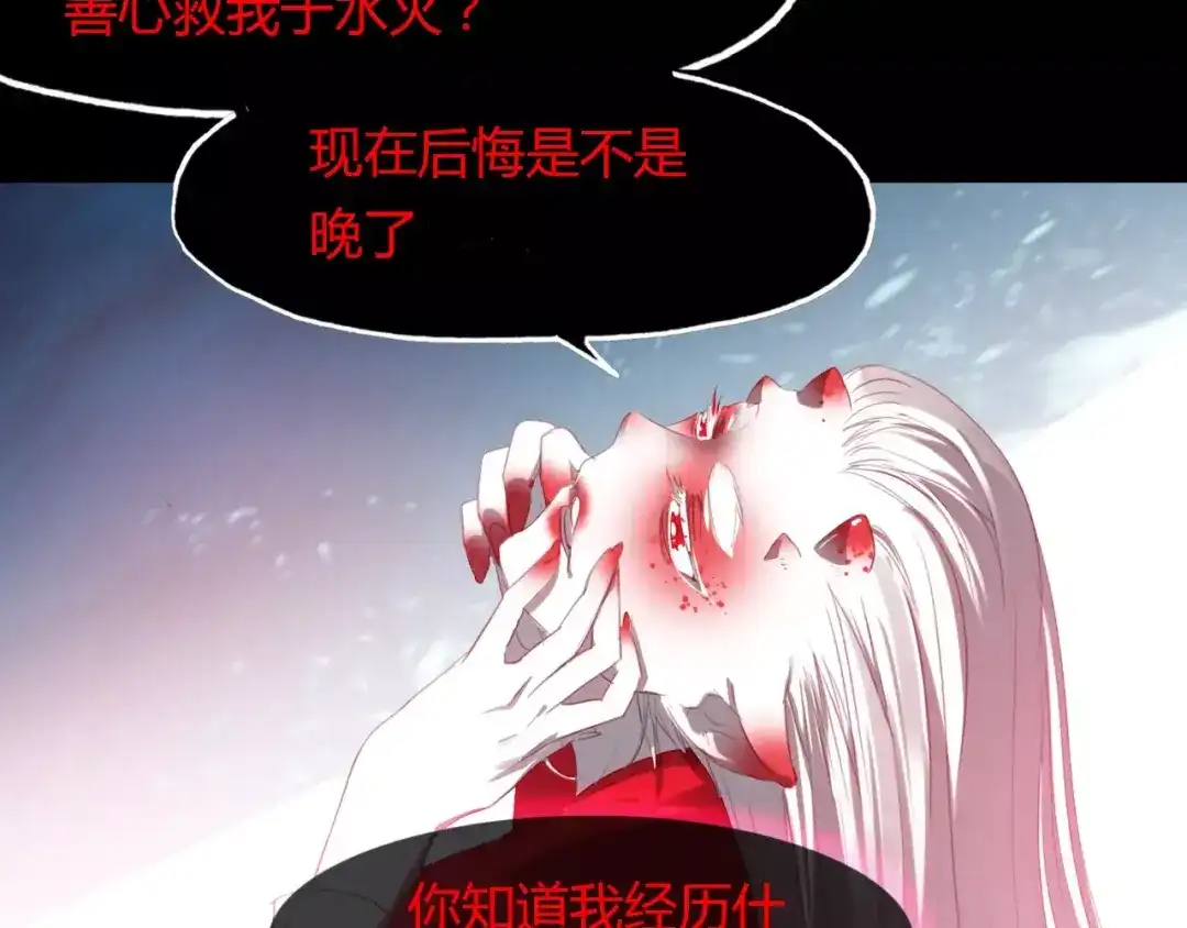 春江花月夜 第33话 超生 第39页