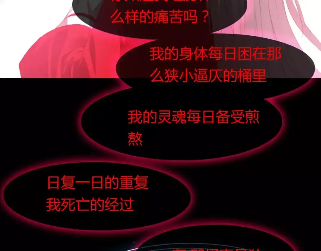 春江花月夜 第33话 超生 第40页