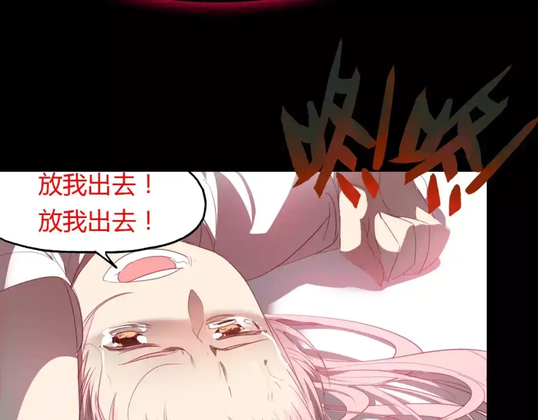 春江花月夜 第33话 超生 第43页