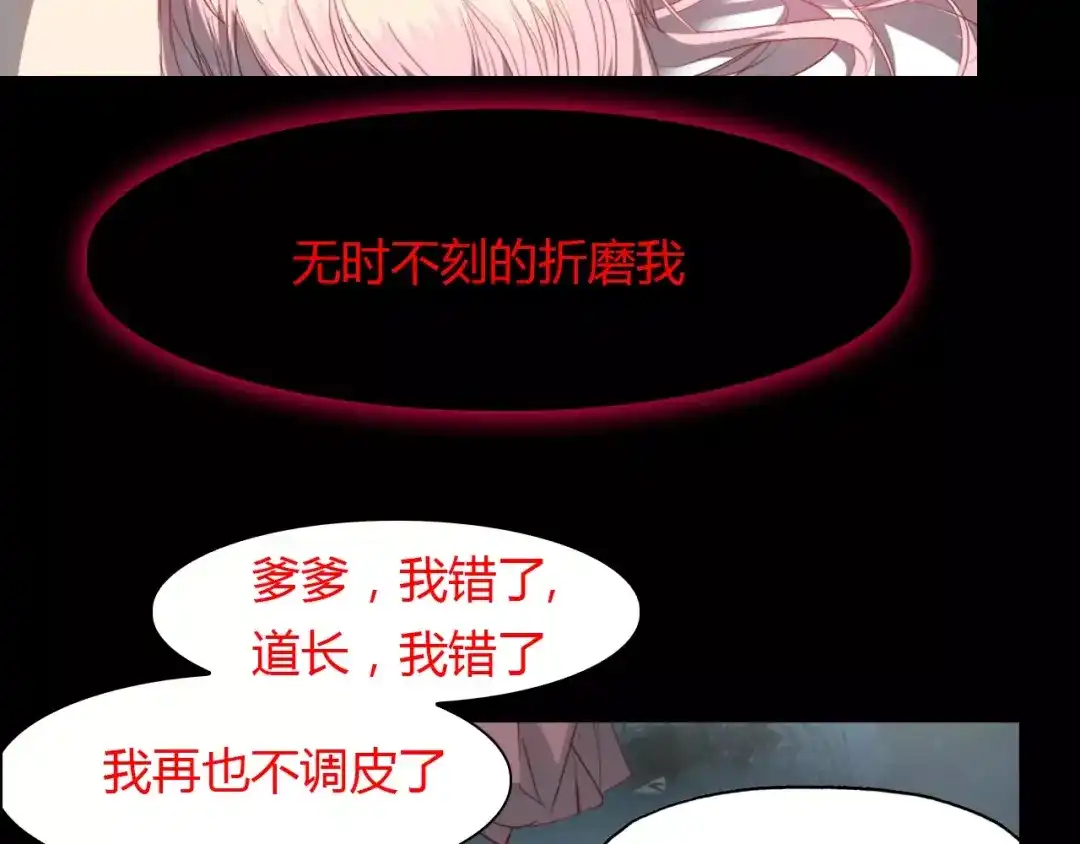 春江花月夜 第33话 超生 第44页