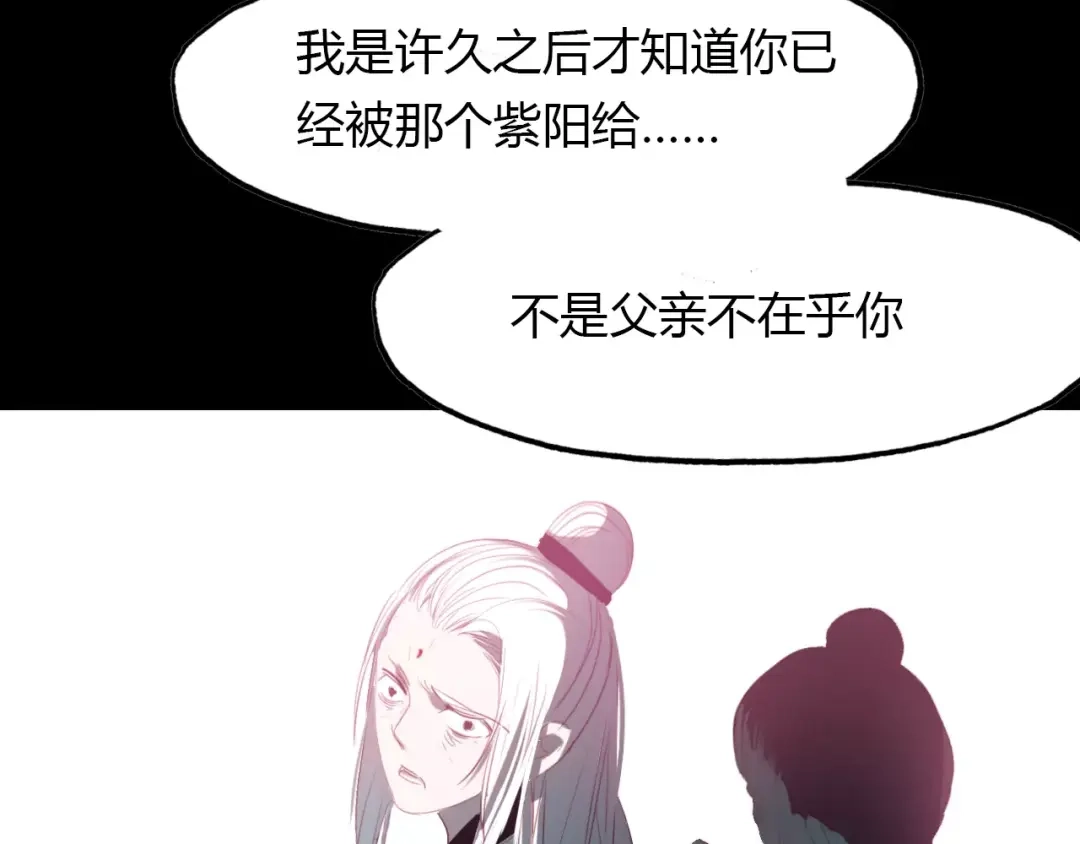 春江花月夜 第33话 超生 第49页