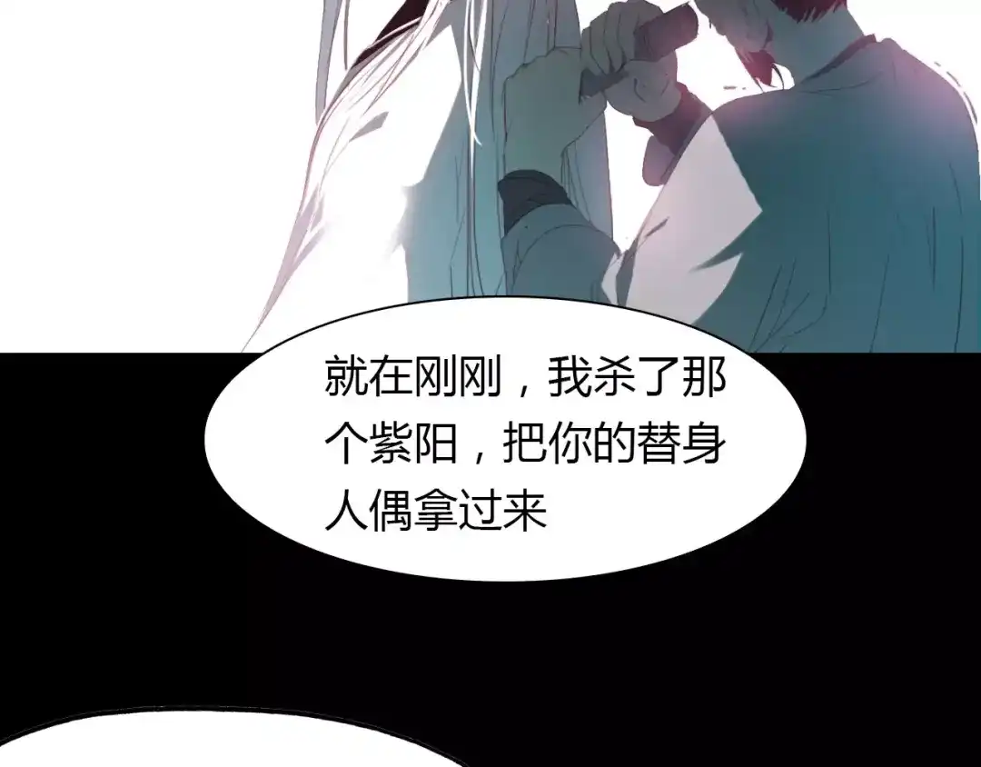 春江花月夜 第33话 超生 第50页