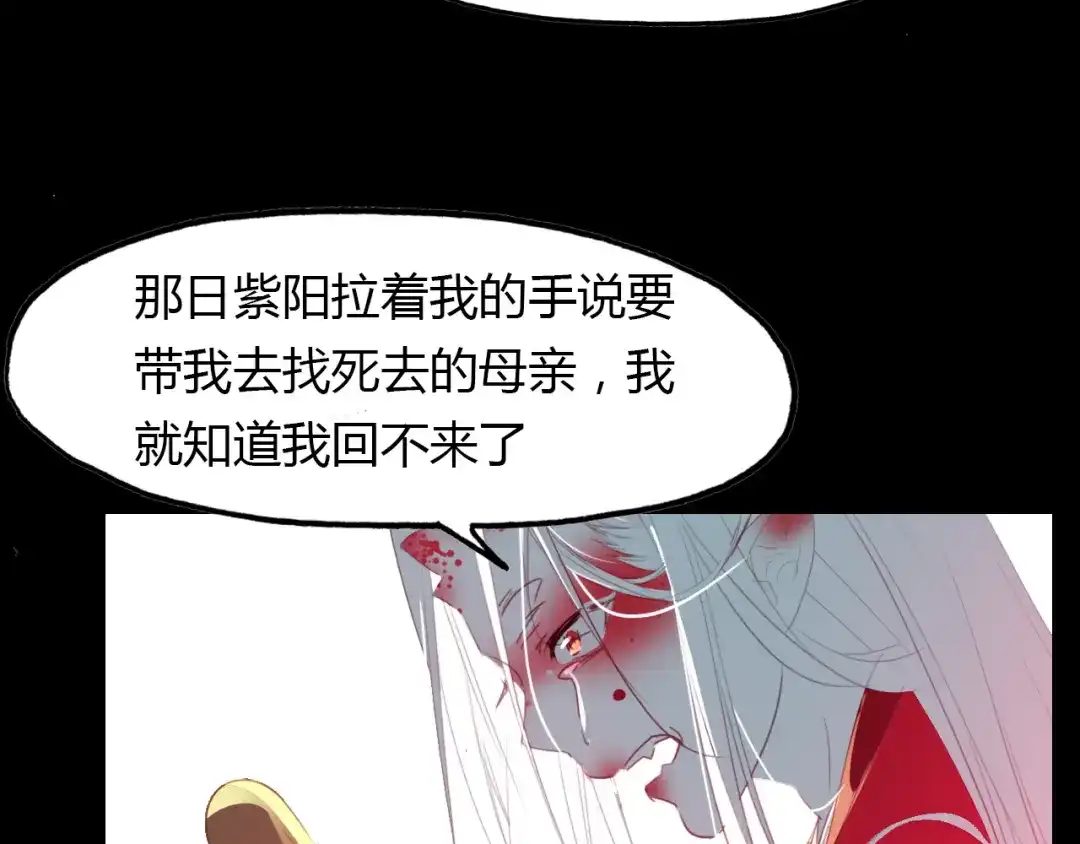 春江花月夜 第33话 超生 第53页
