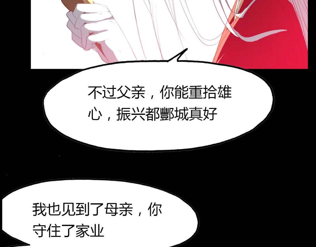 春江花月夜 第33话 超生 第54页