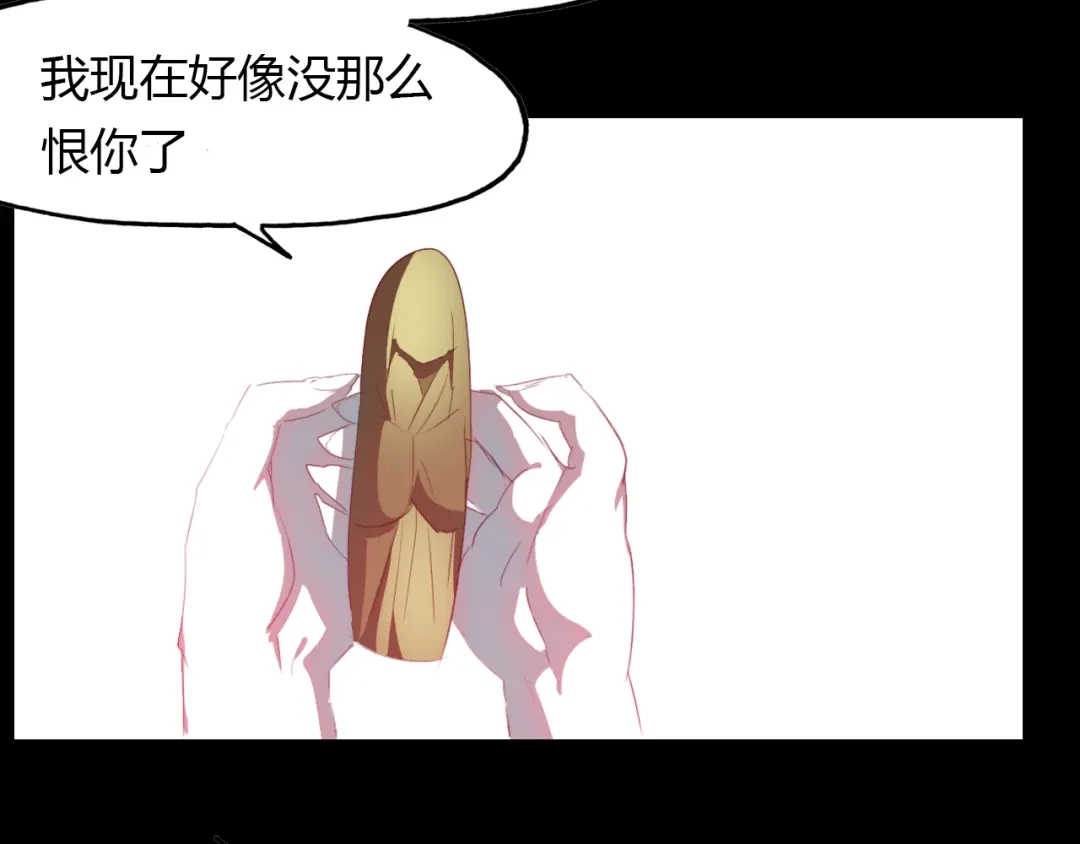 春江花月夜 第33话 超生 第55页