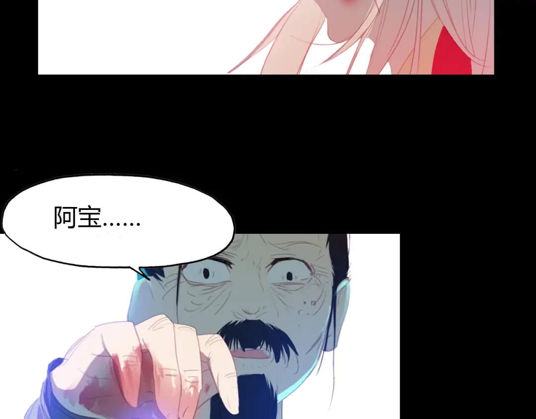 春江花月夜 第33话 超生 第57页
