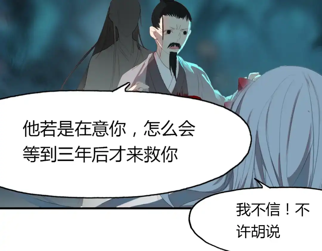 春江花月夜 第33话 超生 第59页