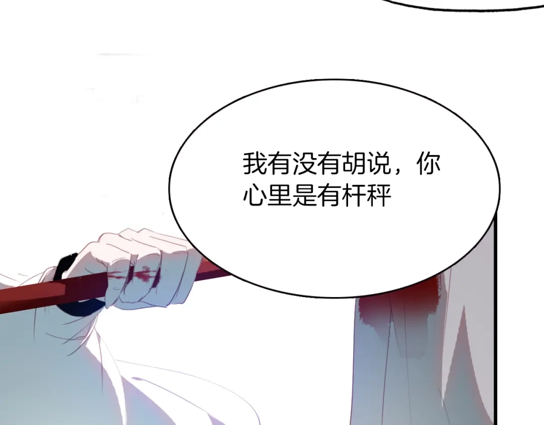 春江花月夜 第33话 超生 第60页