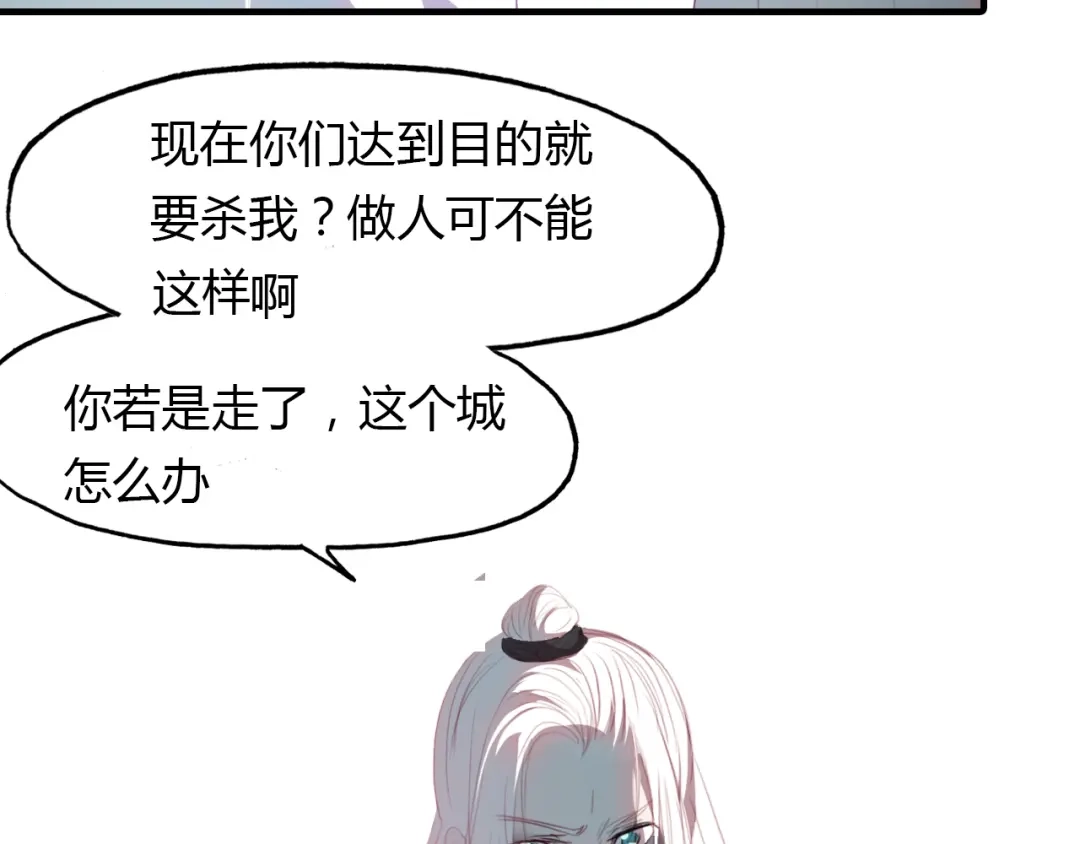 春江花月夜 第33话 超生 第61页