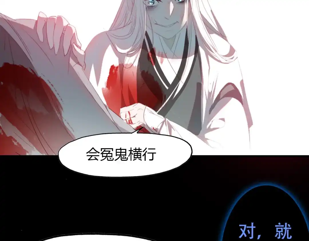 春江花月夜 第33话 超生 第62页
