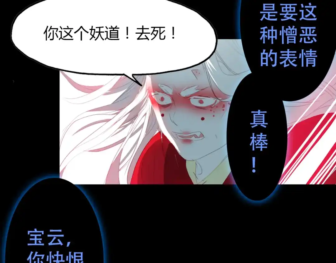 春江花月夜 第33话 超生 第63页