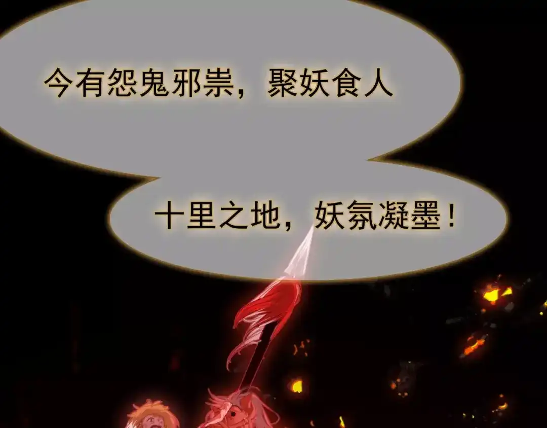春江花月夜 第33话 超生 第68页