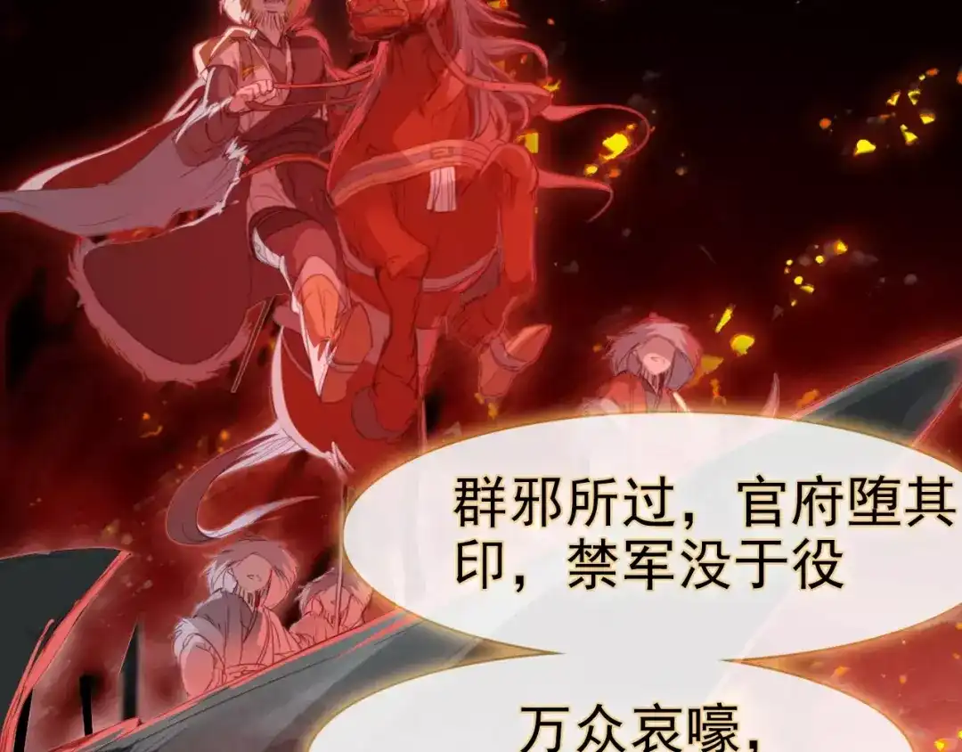 春江花月夜 第33话 超生 第69页