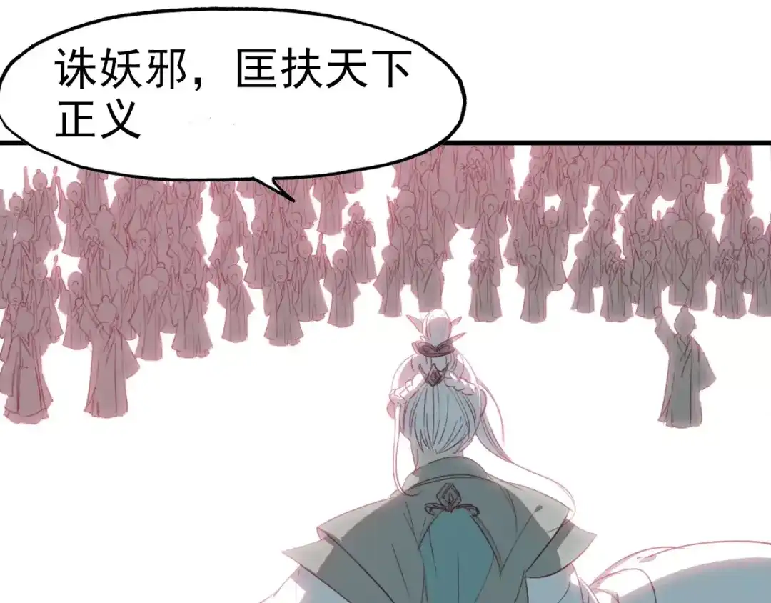 春江花月夜 第33话 超生 第74页