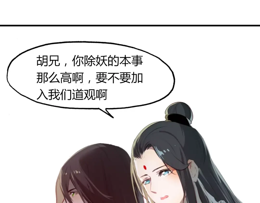 春江花月夜 第34话 旧时光 第1页