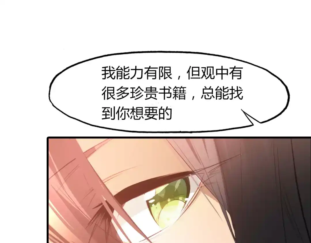 春江花月夜 第34话 旧时光 第11页