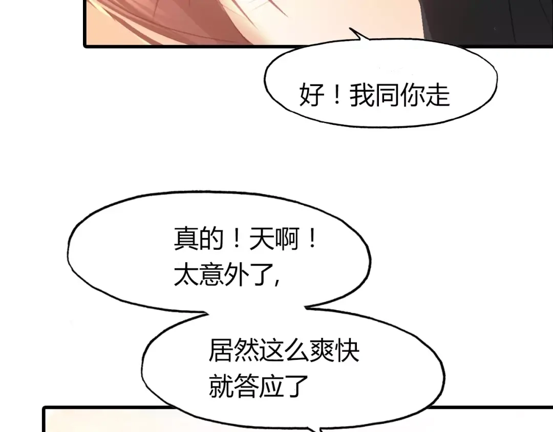 春江花月夜 第34话 旧时光 第12页