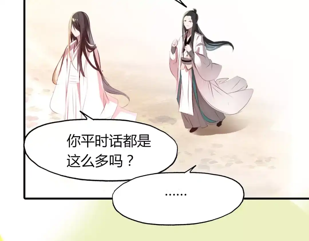春江花月夜 第34话 旧时光 第13页