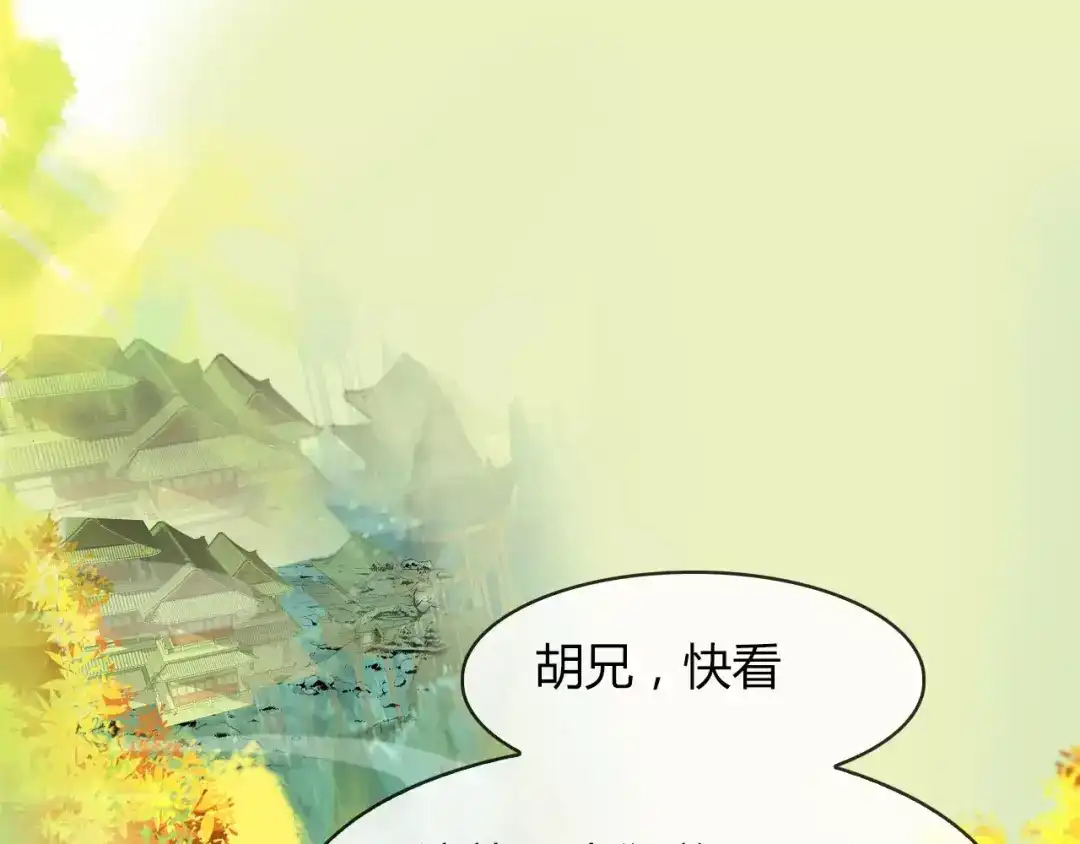春江花月夜 第34话 旧时光 第14页
