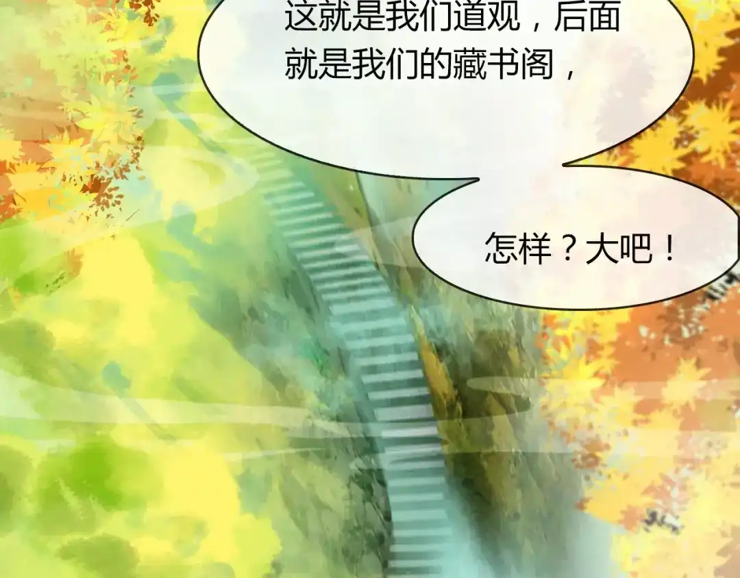 春江花月夜 第34话 旧时光 第15页