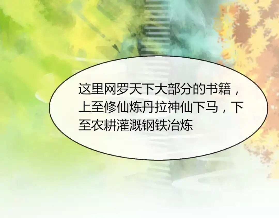 春江花月夜 第34话 旧时光 第16页