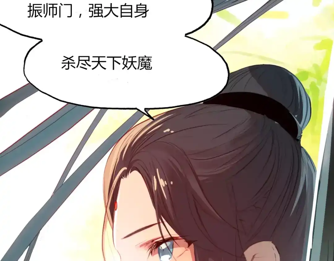 春江花月夜 第34话 旧时光 第19页