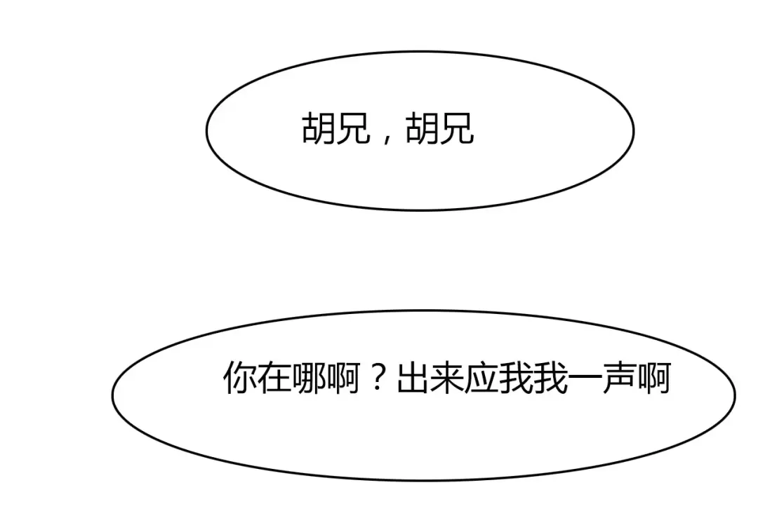 春江花月夜 第34话 旧时光 第24页