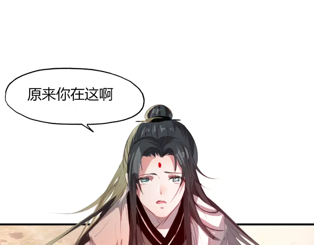 春江花月夜 第34话 旧时光 第25页