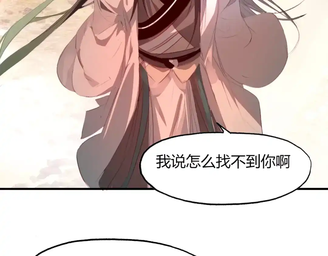 春江花月夜 第34话 旧时光 第26页