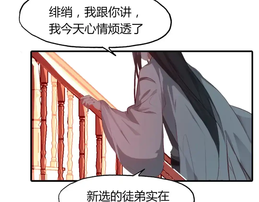 春江花月夜 第34话 旧时光 第27页