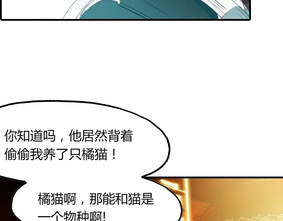 春江花月夜 第34话 旧时光 第29页