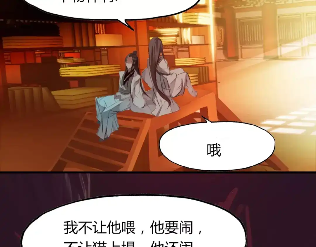 春江花月夜 第34话 旧时光 第30页