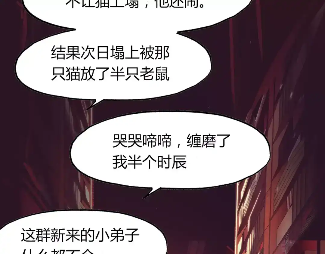 春江花月夜 第34话 旧时光 第31页