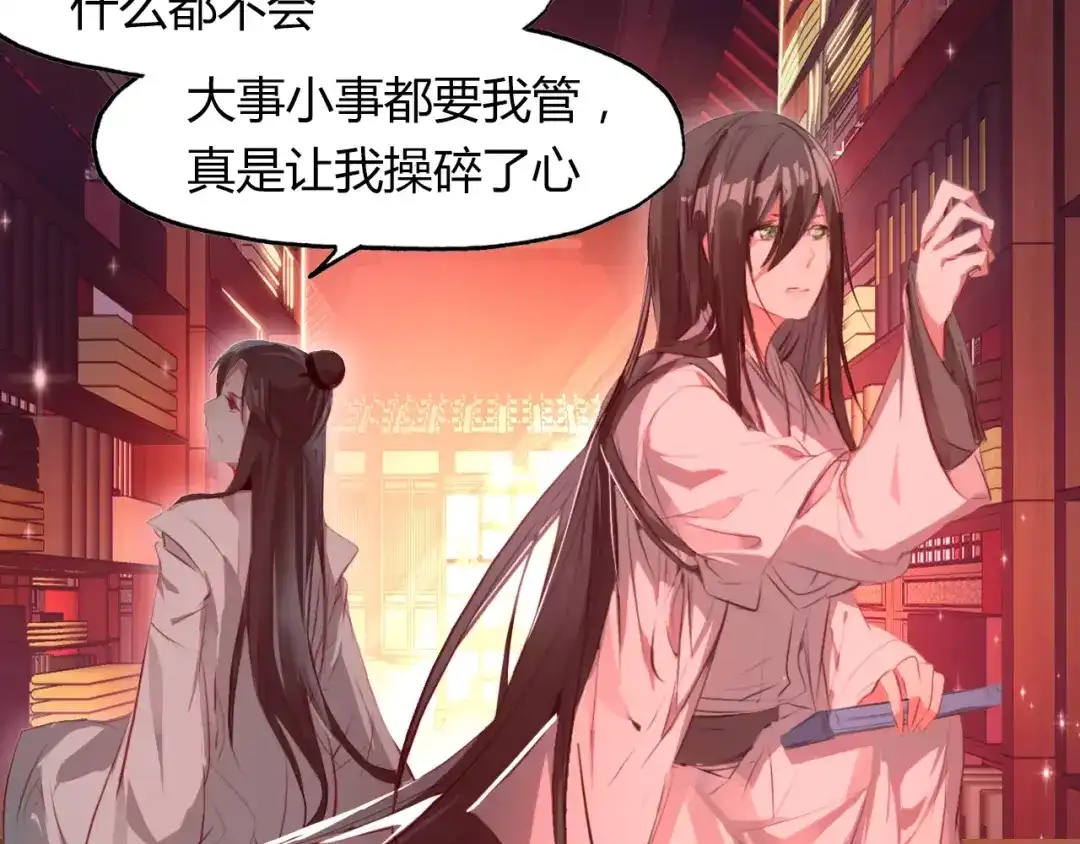 春江花月夜 第34话 旧时光 第32页