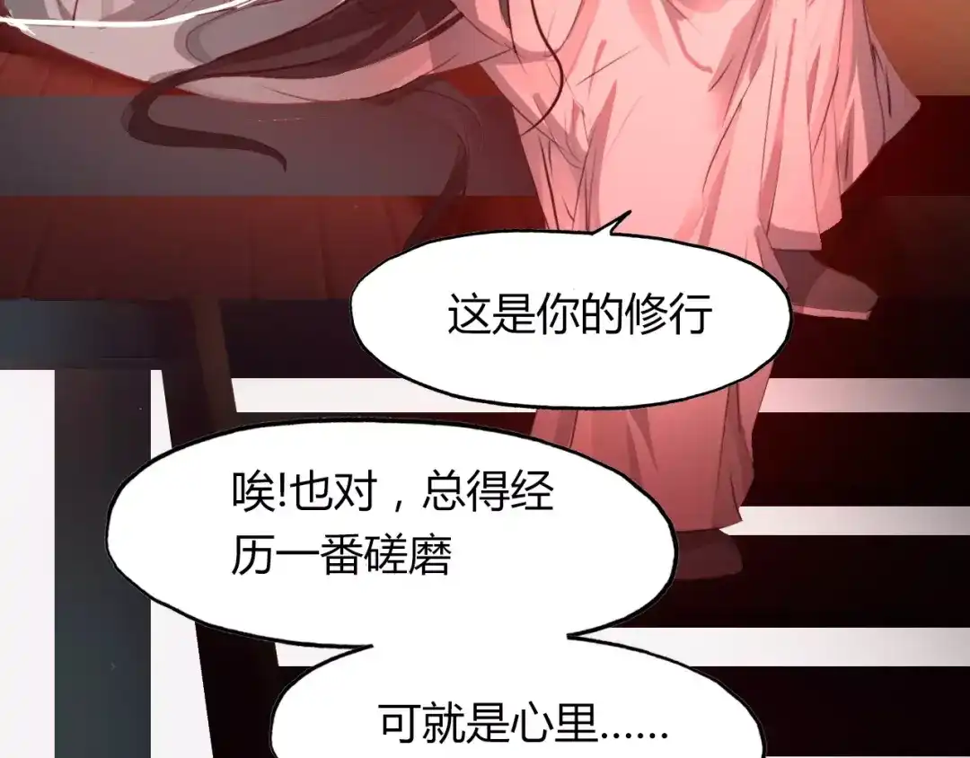 春江花月夜 第34话 旧时光 第33页