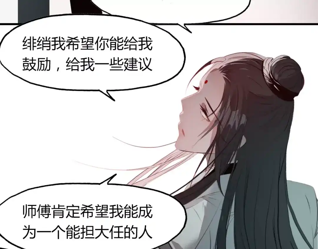 春江花月夜 第34话 旧时光 第34页