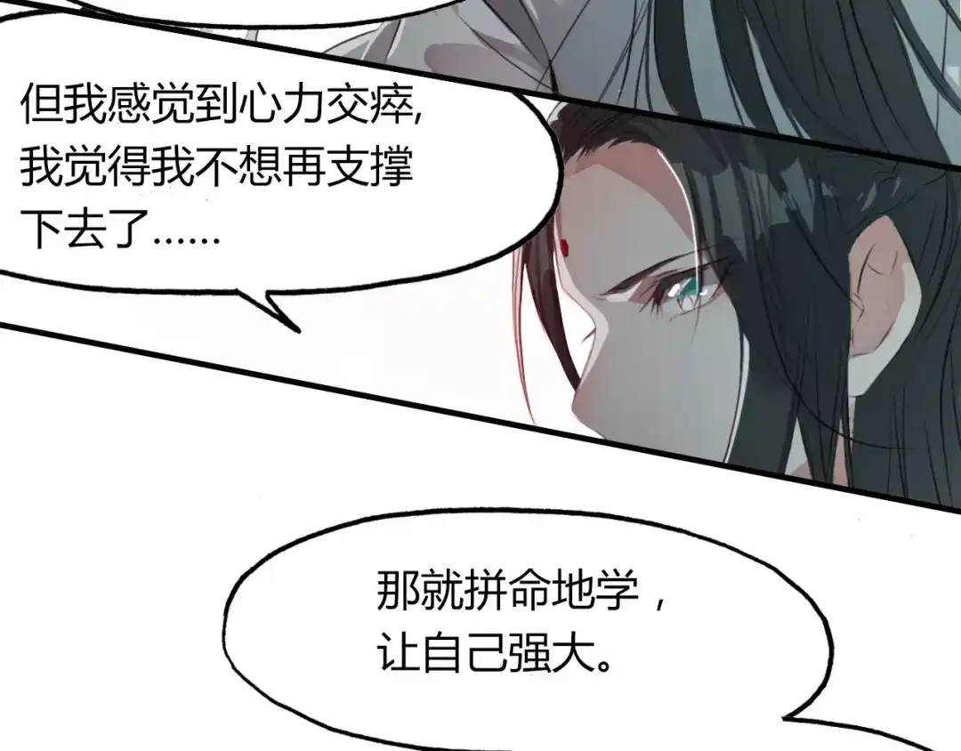 春江花月夜 第34话 旧时光 第35页