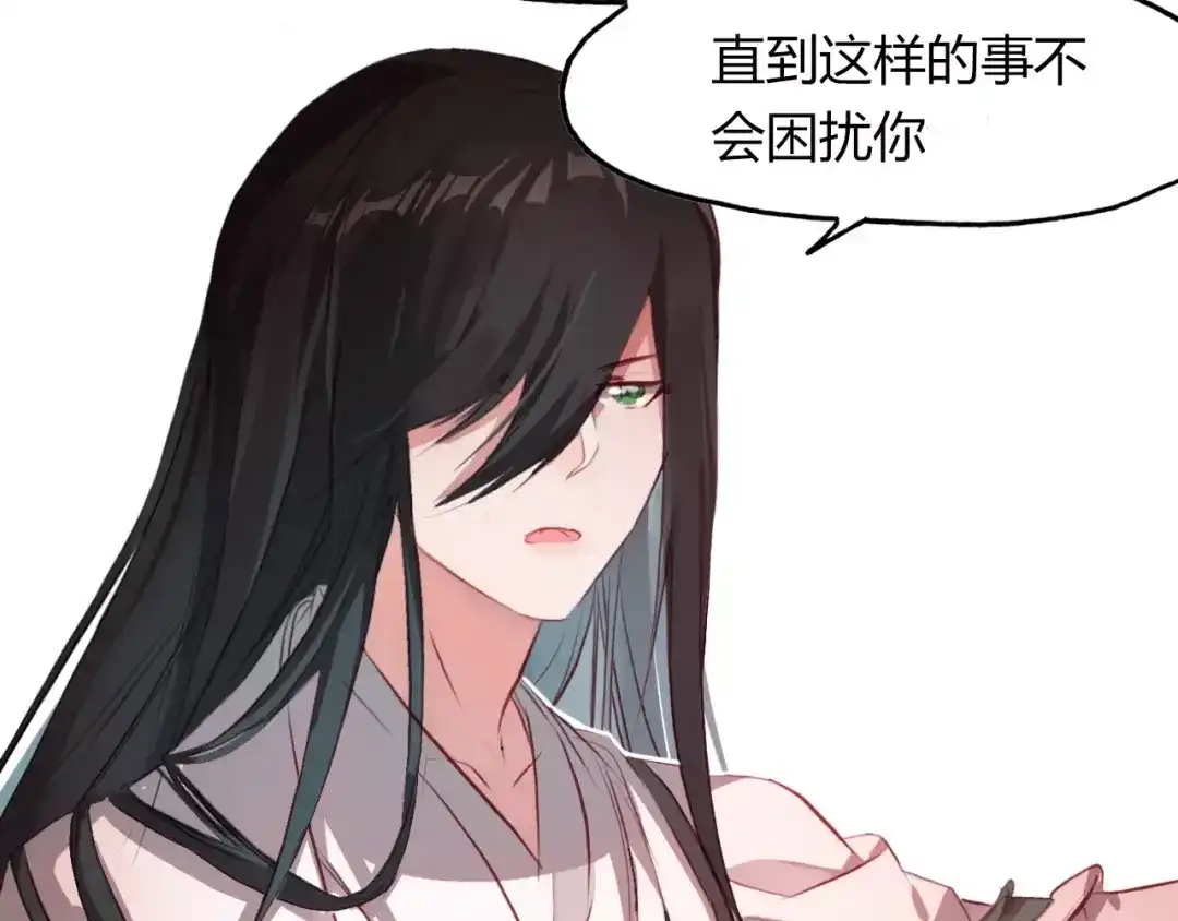 春江花月夜 第34话 旧时光 第36页