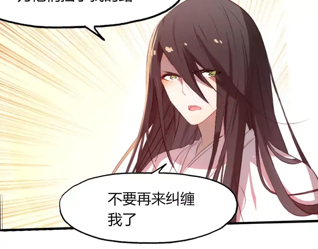 春江花月夜 第34话 旧时光 第4页