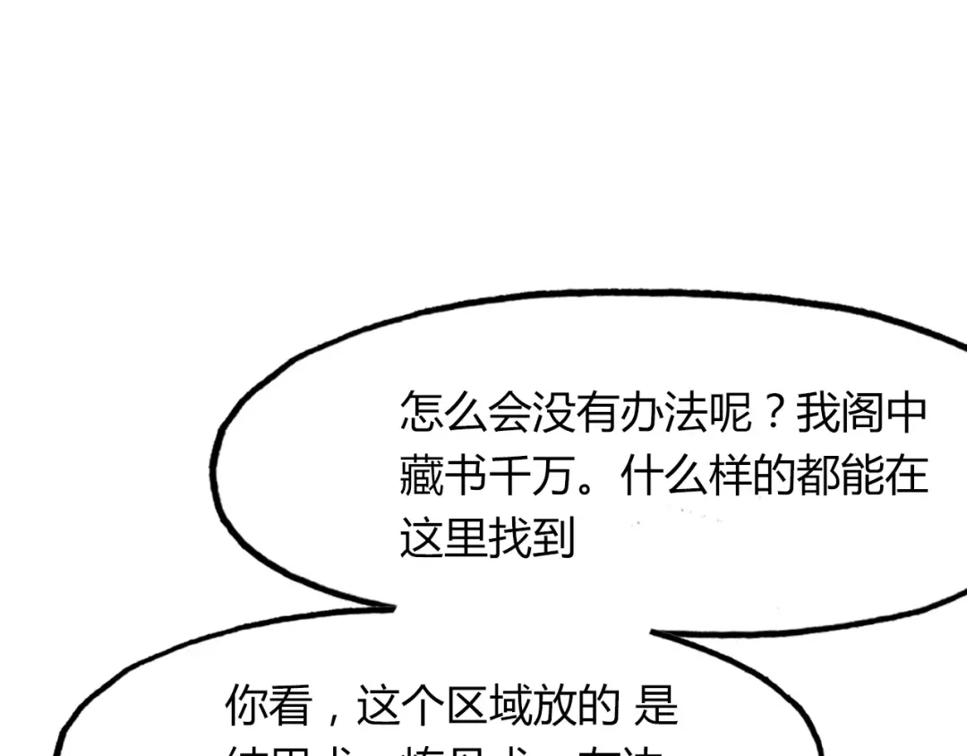 春江花月夜 第34话 旧时光 第40页