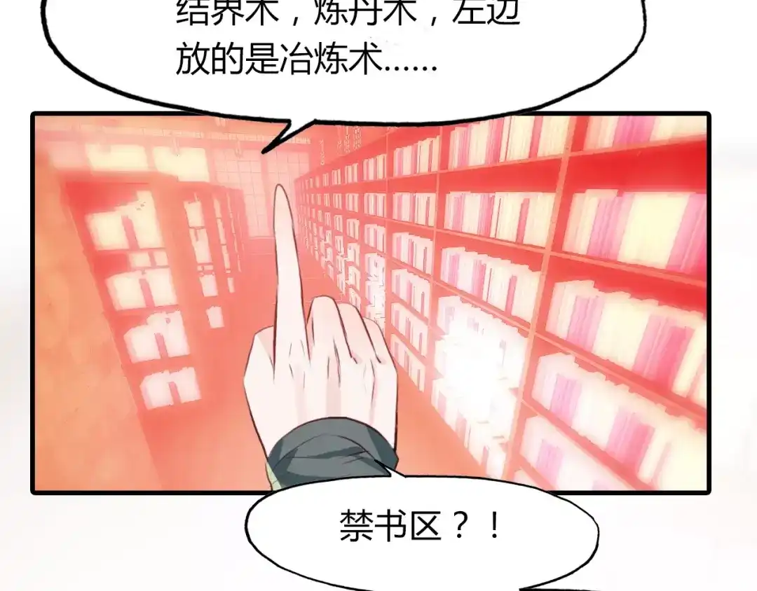 春江花月夜 第34话 旧时光 第41页
