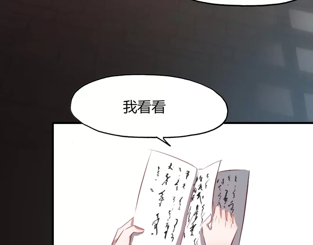 春江花月夜 第34话 旧时光 第44页