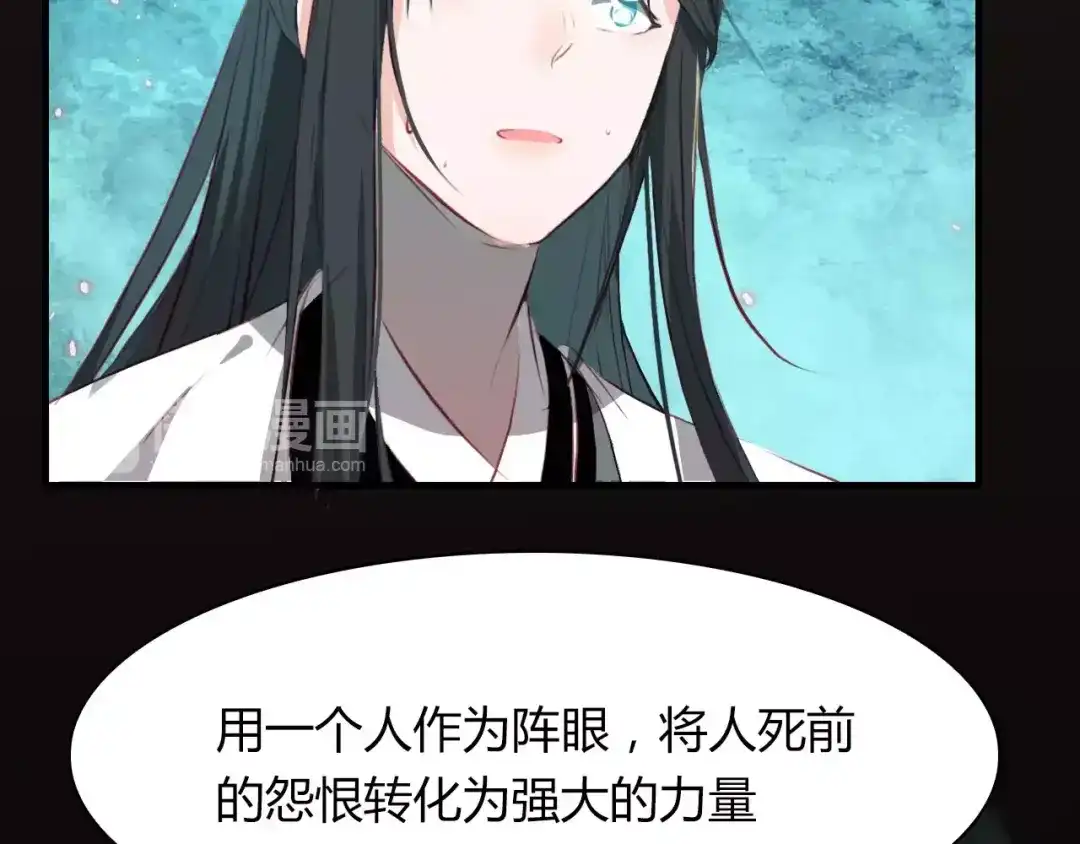 春江花月夜 第34话 旧时光 第46页