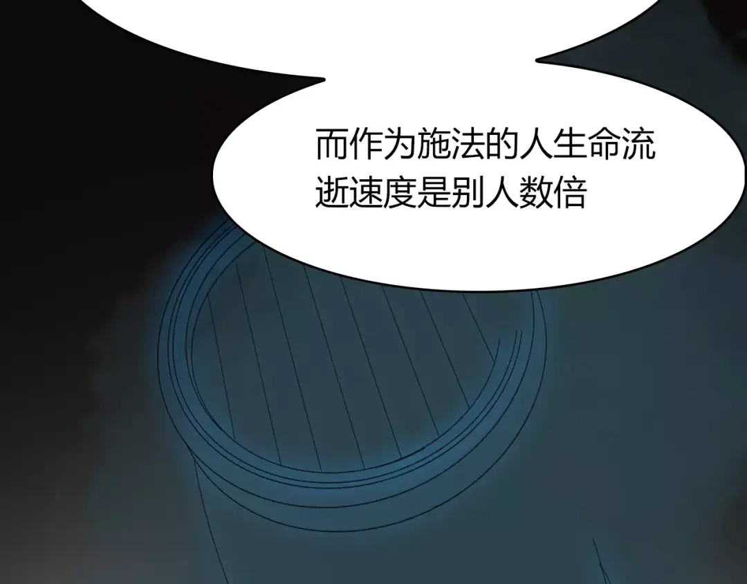 春江花月夜 第34话 旧时光 第47页