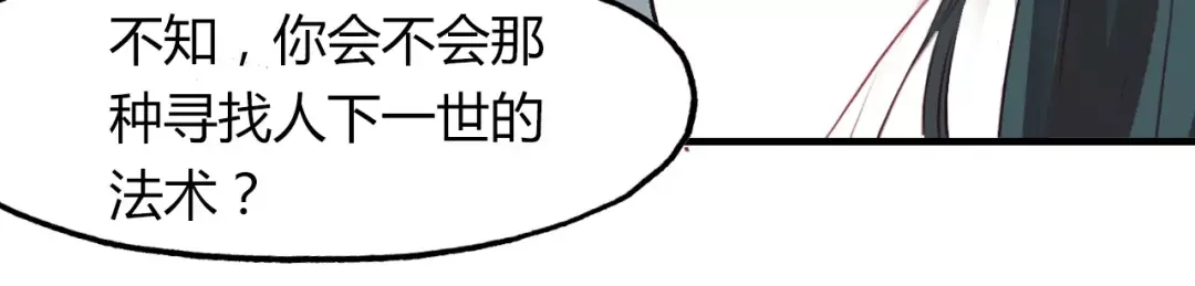 春江花月夜 第34话 旧时光 第51页